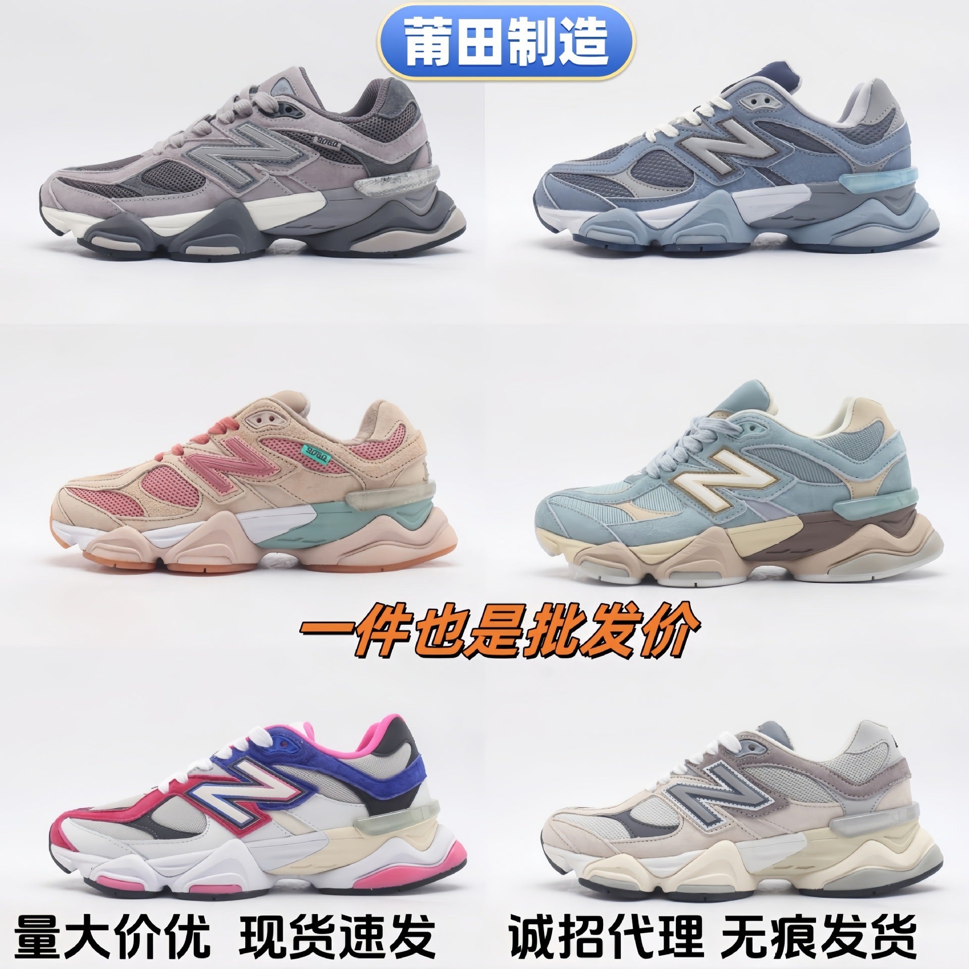 Suede Mesh Runner Collection