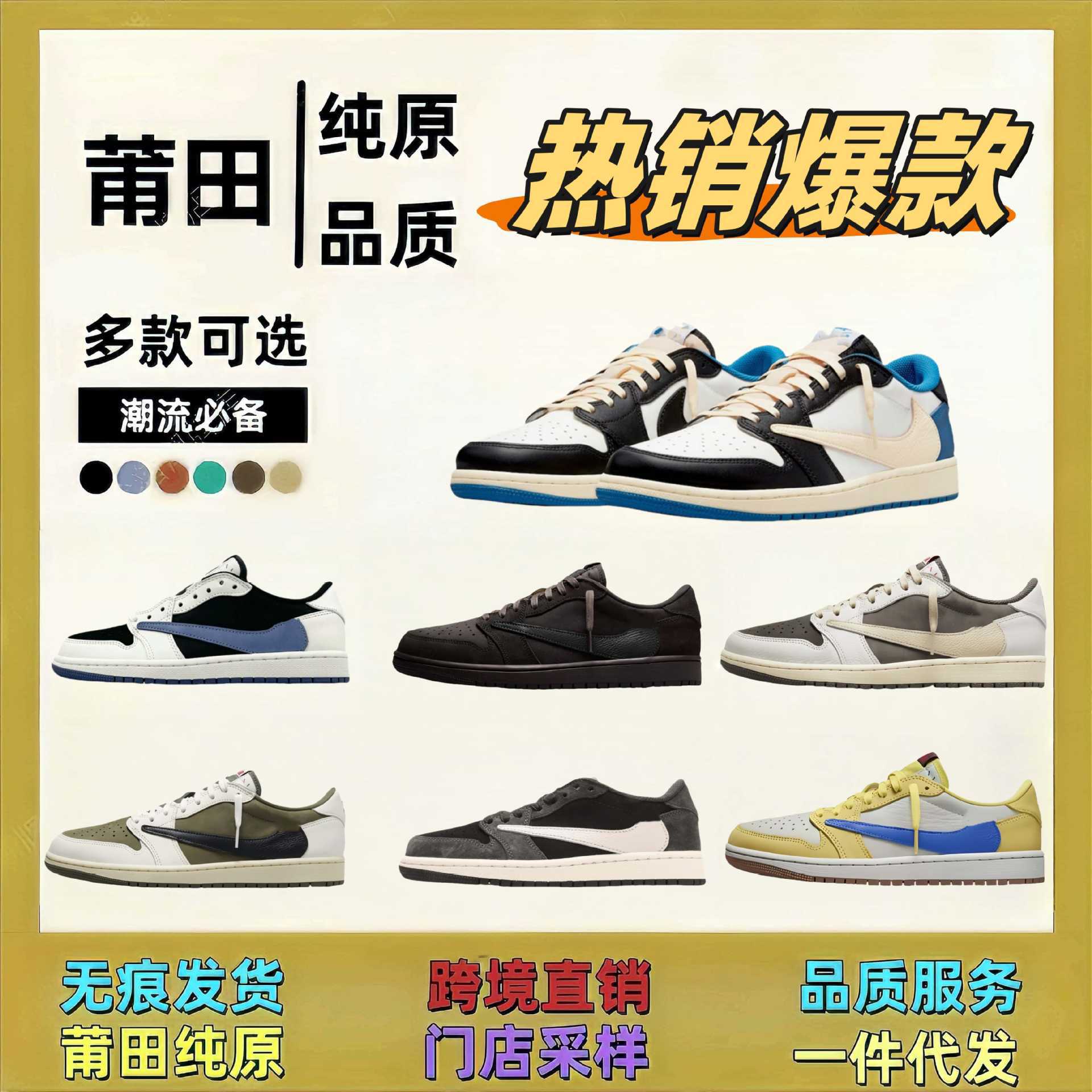 Retro High-Top Sneaker Collection